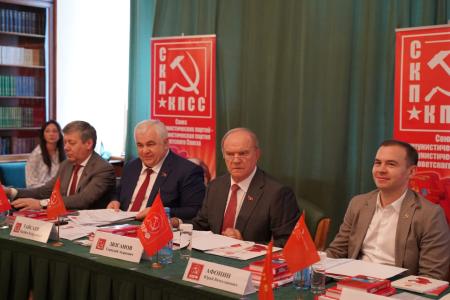 Состоялся Исполком Центрального Совета СКП-КПСС