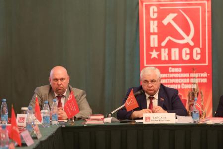 Состоялся Исполком Центрального Совета СКП-КПСС