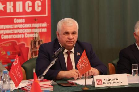 Состоялся Исполком Центрального Совета СКП-КПСС