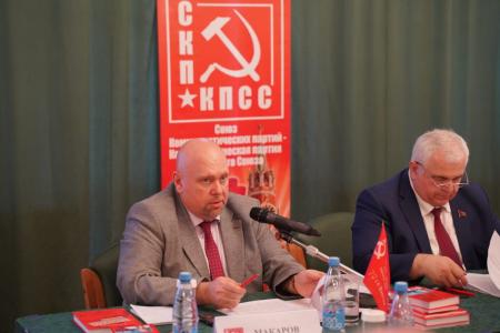 Состоялся Исполком Центрального Совета СКП-КПСС