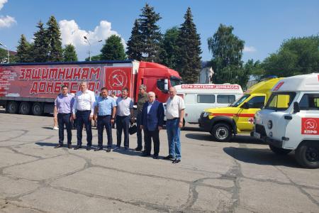 Штаб протестных действий ЦК КПРФ отправил на Донбасс 99–й гуманитарный конвой