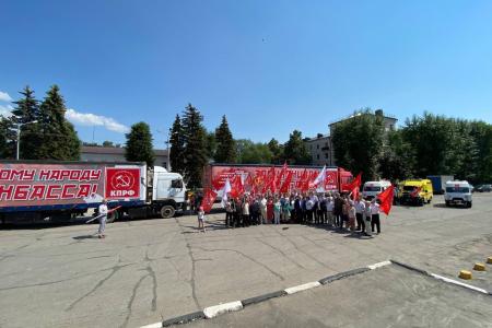 Штаб протестных действий ЦК КПРФ отправил на Донбасс 99–й гуманитарный конвой
