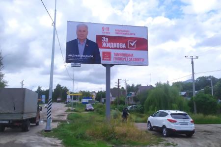 Тамбовщина голосует за своего!