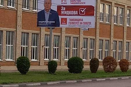 Тамбовщина голосует за своего!