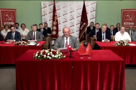 Г.А. Зюганов выступил на форуме КПК и марксистских партий мира