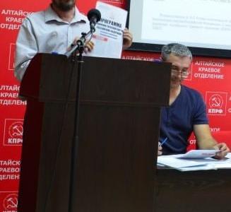 Коммунисты Алтайского края выдвинули кандидатов на муниципальные выборы