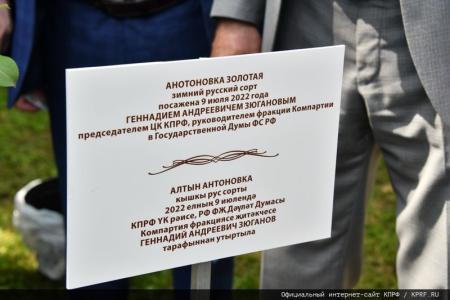 Итоговый репортаж о поездке Г.А. Зюганова на Всероссийский форум Дружбы народов в Татарстане