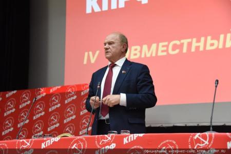 Открылся IV (июльский) совместный Пленум ЦК и ЦКРК КПРФ