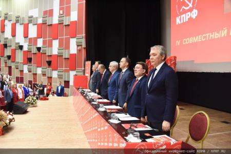 Открылся IV (июльский) совместный Пленум ЦК и ЦКРК КПРФ