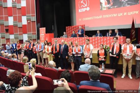 Открылся IV (июльский) совместный Пленум ЦК и ЦКРК КПРФ