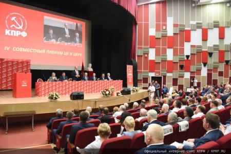 Открылся IV (июльский) совместный Пленум ЦК и ЦКРК КПРФ