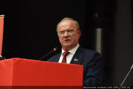 Открылся IV (июльский) совместный Пленум ЦК и ЦКРК КПРФ