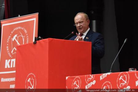 Открылся IV (июльский) совместный Пленум ЦК и ЦКРК КПРФ
