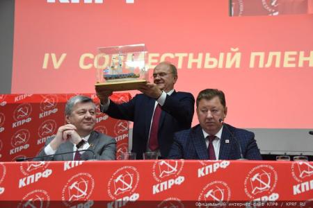 Открылся IV (июльский) совместный Пленум ЦК и ЦКРК КПРФ