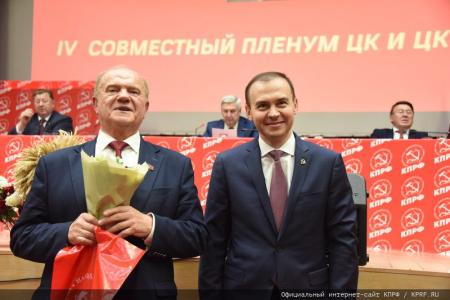 Открылся IV (июльский) совместный Пленум ЦК и ЦКРК КПРФ