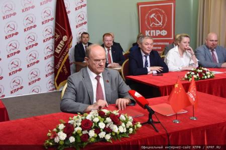 Состоялся Международный форум КПК и марксистских партий, организованный Компартией Китая