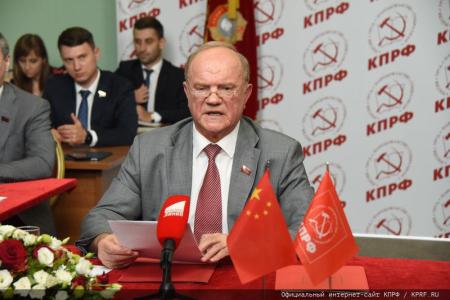 Состоялся Международный форум КПК и марксистских партий, организованный Компартией Китая