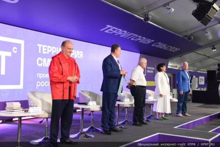 Г.А. Зюганов на «Территории смыслов»: «Желаю вам взять в наследство дух Победы!»