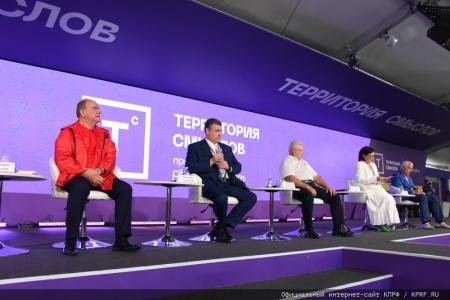 Г.А. Зюганов на «Территории смыслов»: «Желаю вам взять в наследство дух Победы!»
