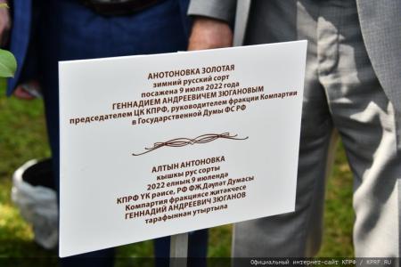 Продолжается рабочий визит Г.А. Зюганова в Татарстан