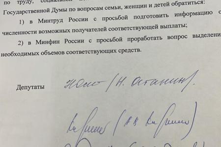 На пленарном заседании Госдумы были поддержаны социальные инициативы депутатов фракции КПРФ