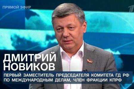 Дмитрий Новиков на Первом канале: «Байден в роли президента нужен олигархии США, а Зеленский далеко не Сальвадор Альенде»