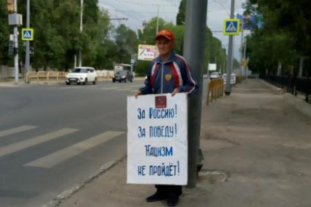 Саратов. «За Россию! За Победу! Нацизм – не пройдёт!»