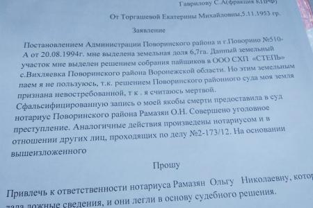 Воронежская область. Почему в Поворинском районе покойников заставляют платить за вывоз мусора?