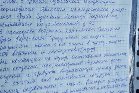 Воронежская область. Почему в Поворинском районе покойников заставляют платить за вывоз мусора?