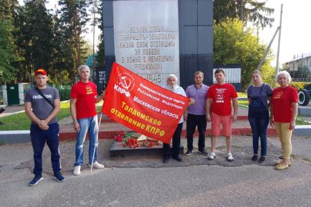 Московская область. Коммунисты МК КПРФ начали проводить авто-мотопробеги в поддержку Вооруженных сил РФ по всему региону