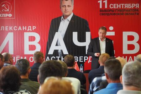 Кандидат в губернаторы Свердловской области Александр Ивачёв встретился с жителями Белоярского района