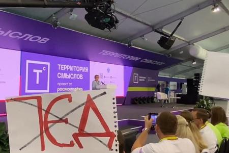 Ленинский комсомол на «Территории смыслов»: «ДЭГ - обман!»