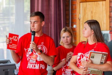В Перми прошёл слёт комсомольского актива Поволжья