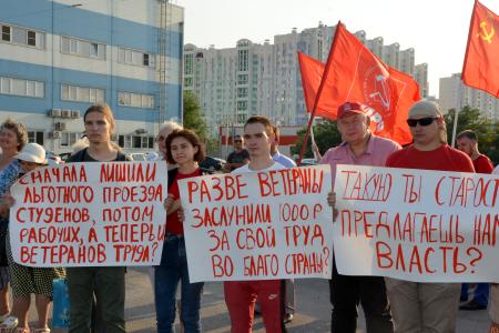 «На ветеранах труда экономить стыдно!». Акции протеста в Ростовской области