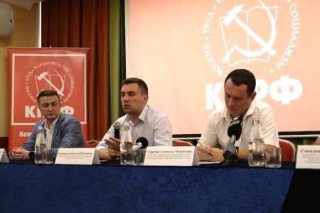 В Краснодаре состоялась пресс-конференция представителей краевого отделения КПРФ