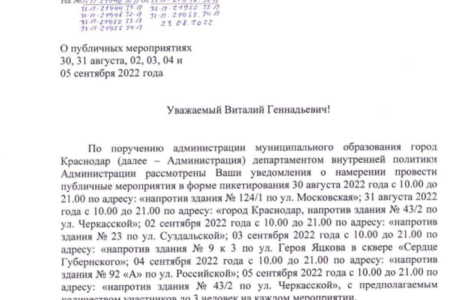 Краснодарский край. Выборы в Заксобрание региона: краевой штаб КПРФ фиксирует многочисленные нарушения закона в период агитации