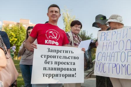Кострома. Даёшь детский санаторий вместо элитного жилья!