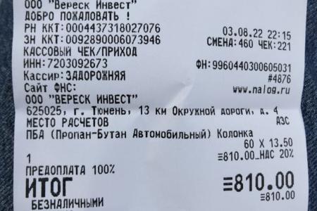 Тюменская область. Активист КПРФ А.С. Ким добился существенного снижения цены на газ для автовладельцев