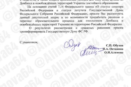 Ольга Алимова: "Депутаты-коммунисты выступили с инициативой организации учебного процесса по системе интерната на территории Российской Федерации для тысяч ребят в ДНР и ЛНР, а также на освобожденных территориях Украины"