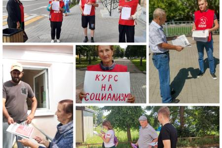 «Курс на социализм!». Красные в городе снова появились на улицах Тулы и области