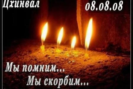 Казбек Тайсаев: "О трагических событиях 08.08.2008"