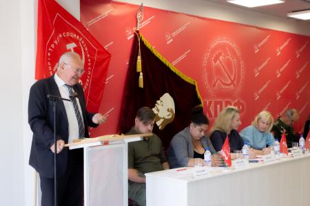 В Пермском крае КПРФ провела форум лево-патриотических сил