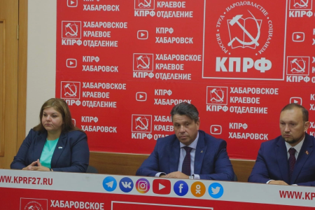 Секретарь ЦК КПРФ С.Э.Аниховский встретился с активом Хабаровской краевой организации