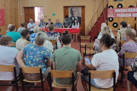 Рязанская область. Коммунисты Милославского района настроены на победу