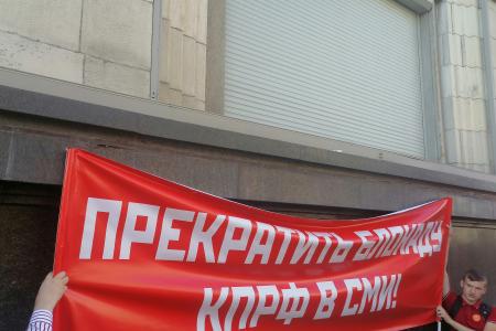"Требуем равного доступа к СМИ!". Встреча с депутатами-коммунистами у здания Госдумы