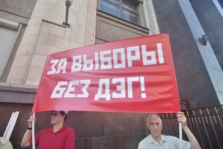 "Требуем равного доступа к СМИ!". Встреча с депутатами-коммунистами у здания Госдумы