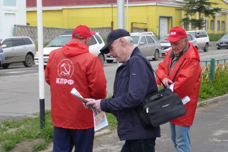 Коммунисты Магадана провели очередной пикет