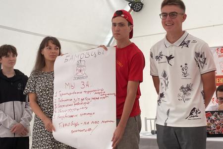 В Подмосковье завершился слет комсомольского актива ЦФО