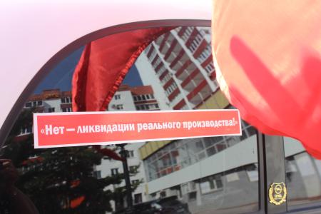 «Курс — на социализм! За нашу программу Победы!». Автопробег КПРФ в Уфе