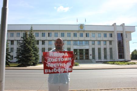 Республика Башкортостан. В Уфе, в рамках Всероссийской акции протеста, состоялась серия одиночных пикетов «Народ достоин честных выборов»